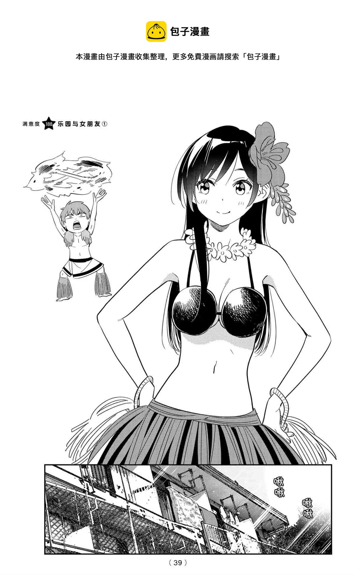 第188话 第1页