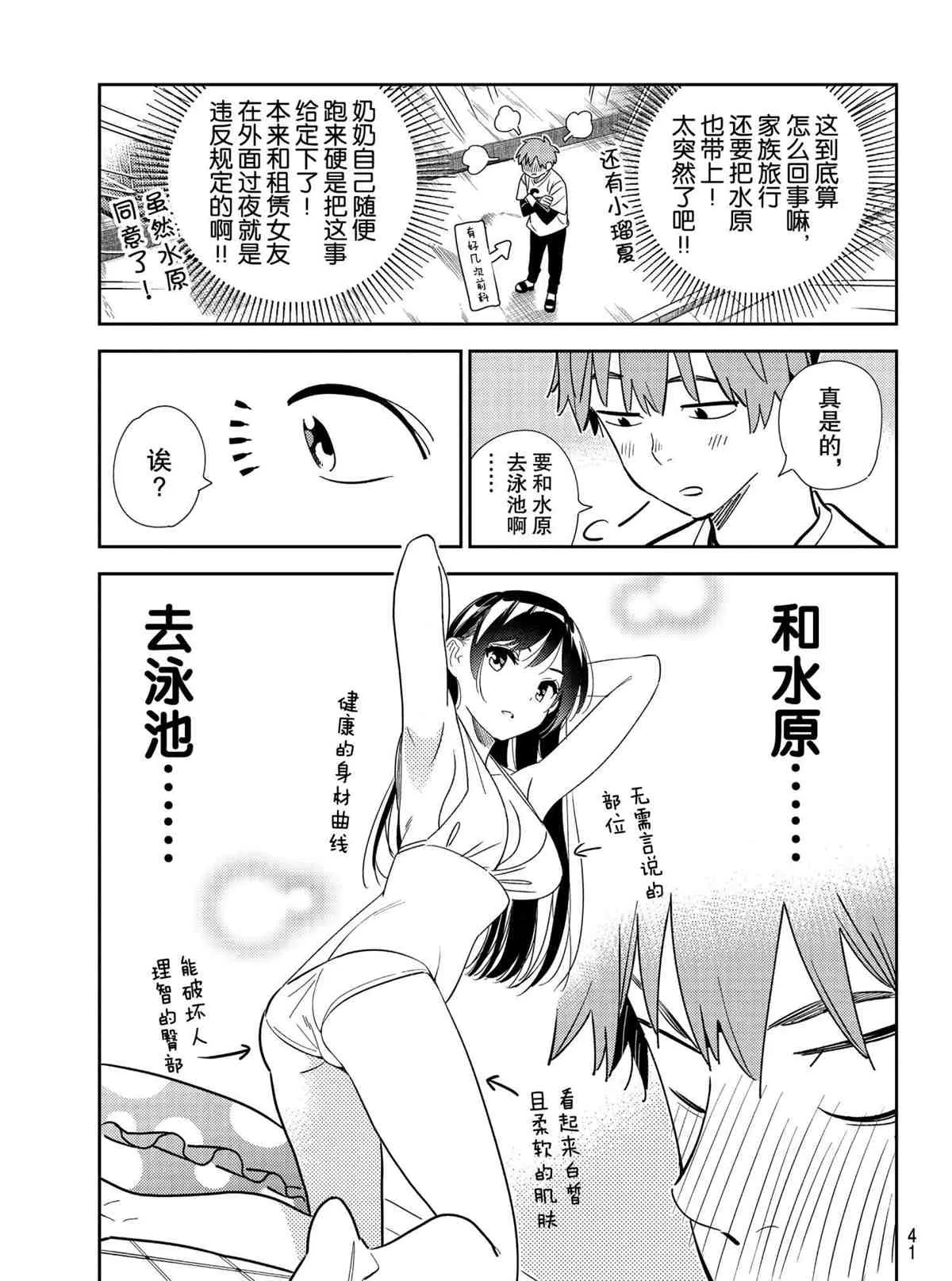 第188话 第3页