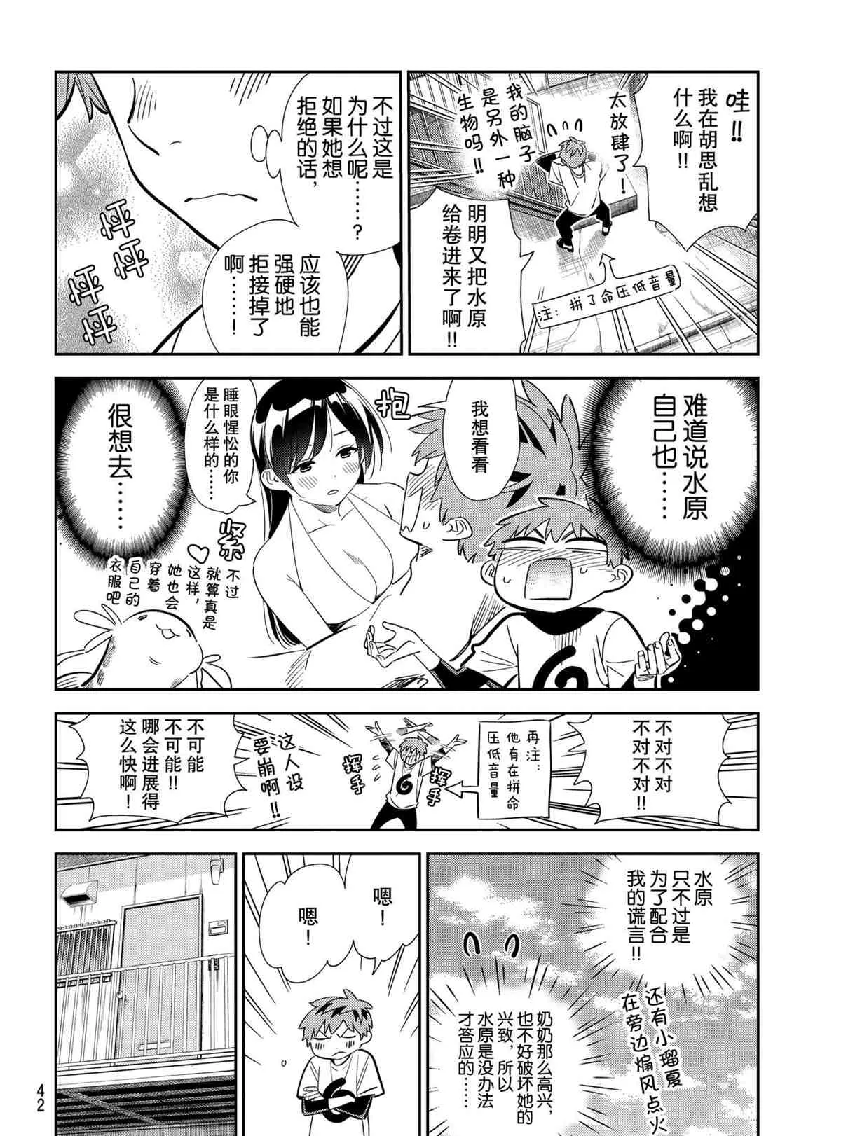 第188话 第4页