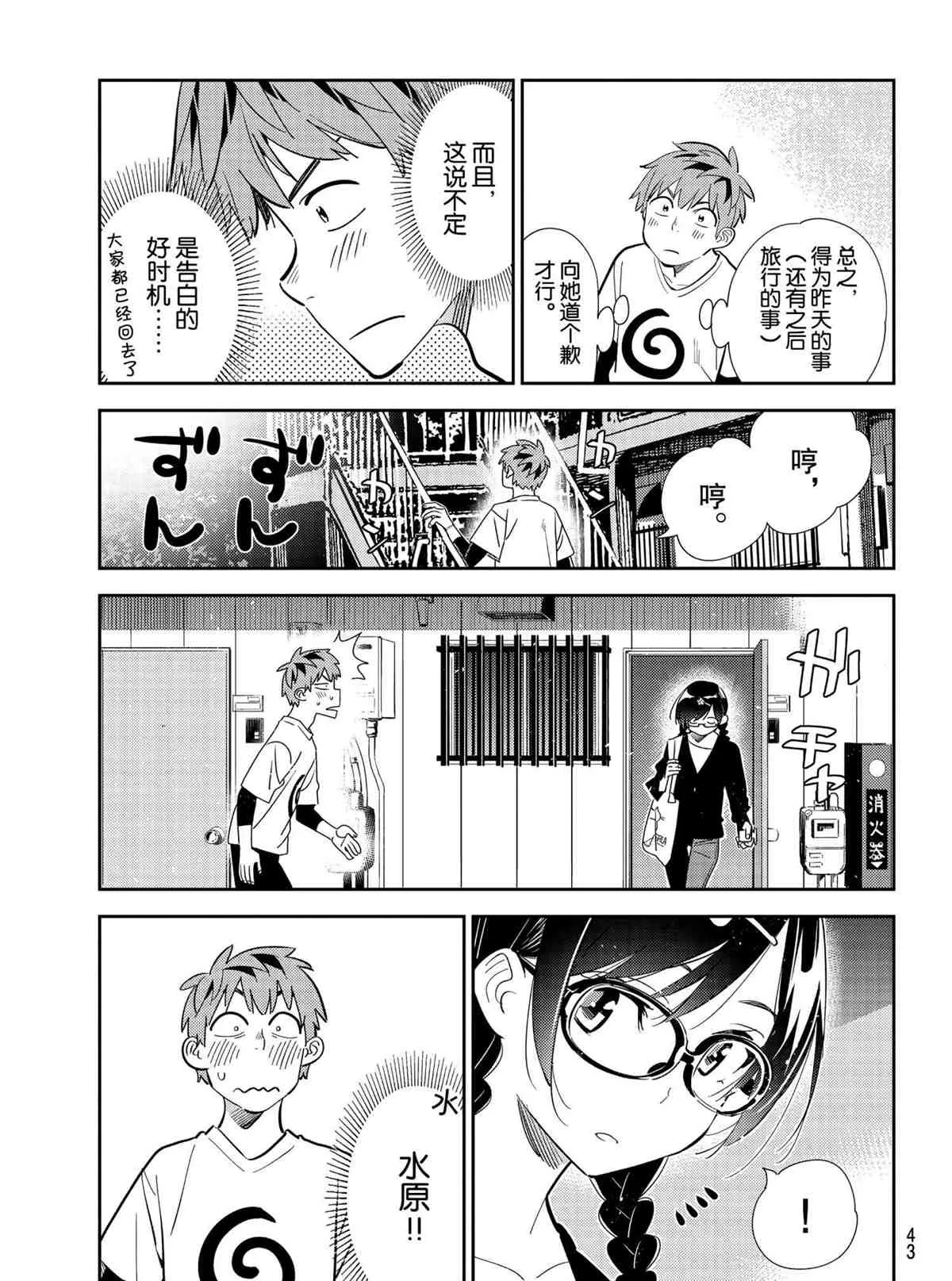 第188话 第5页