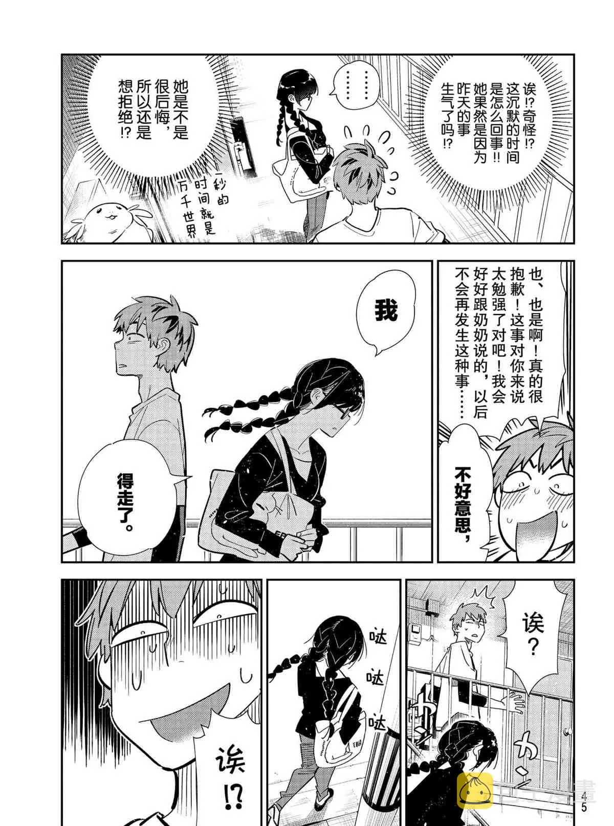 第188话 第7页