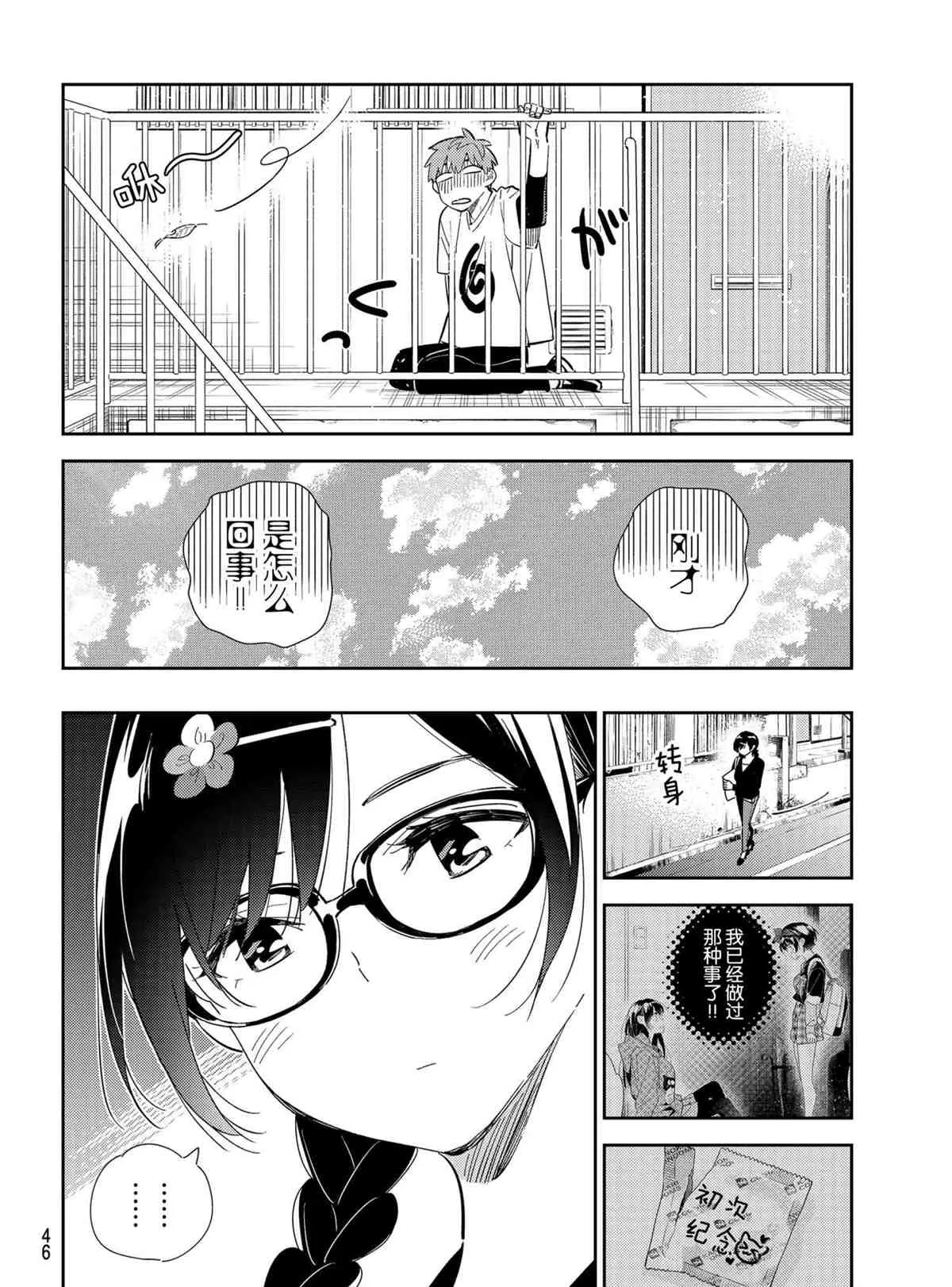 第188话 第8页
