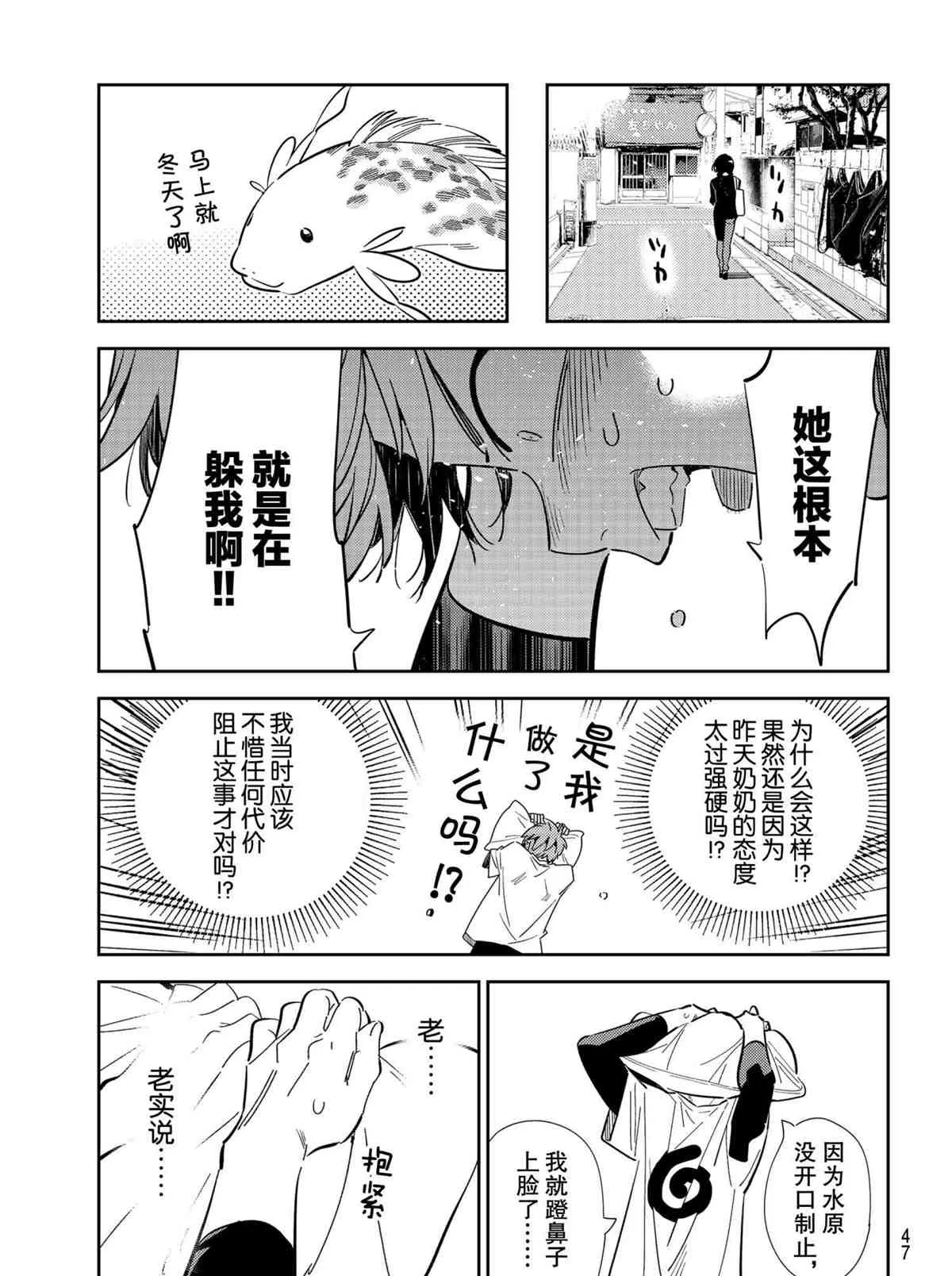 第188话 第9页