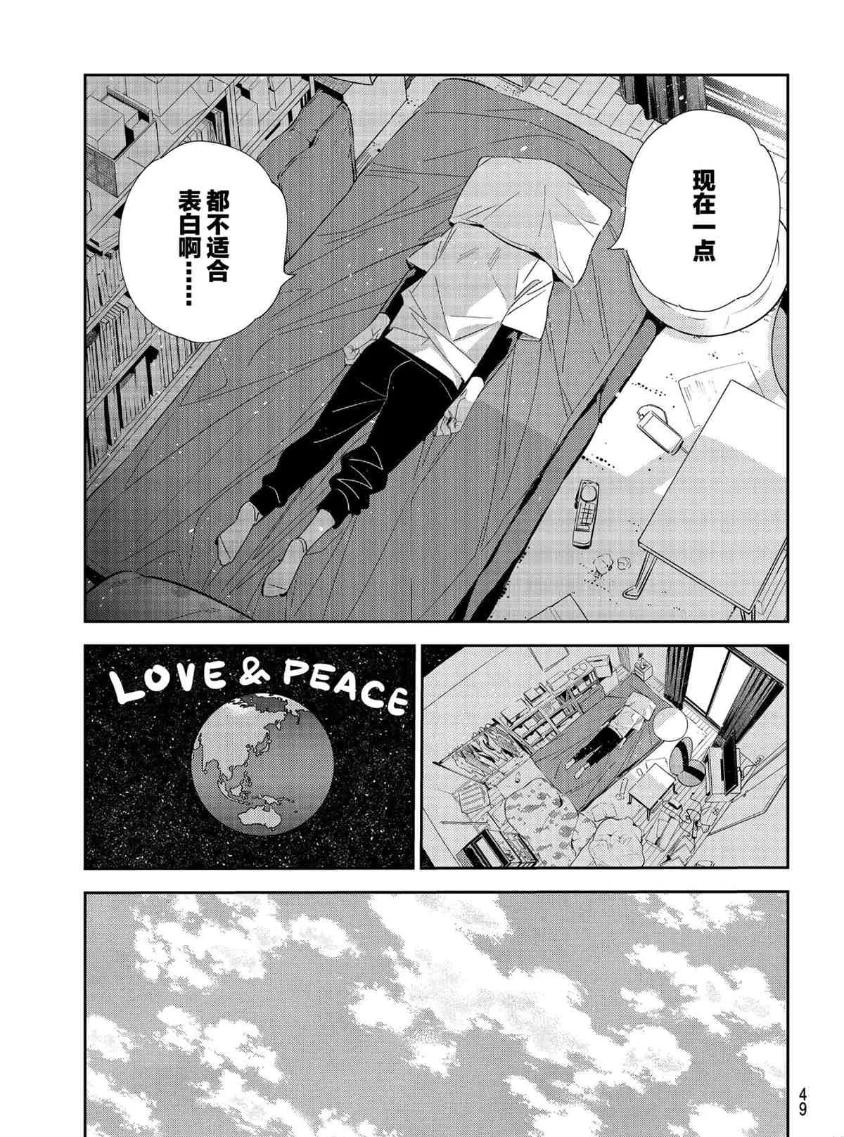 第188话 第11页