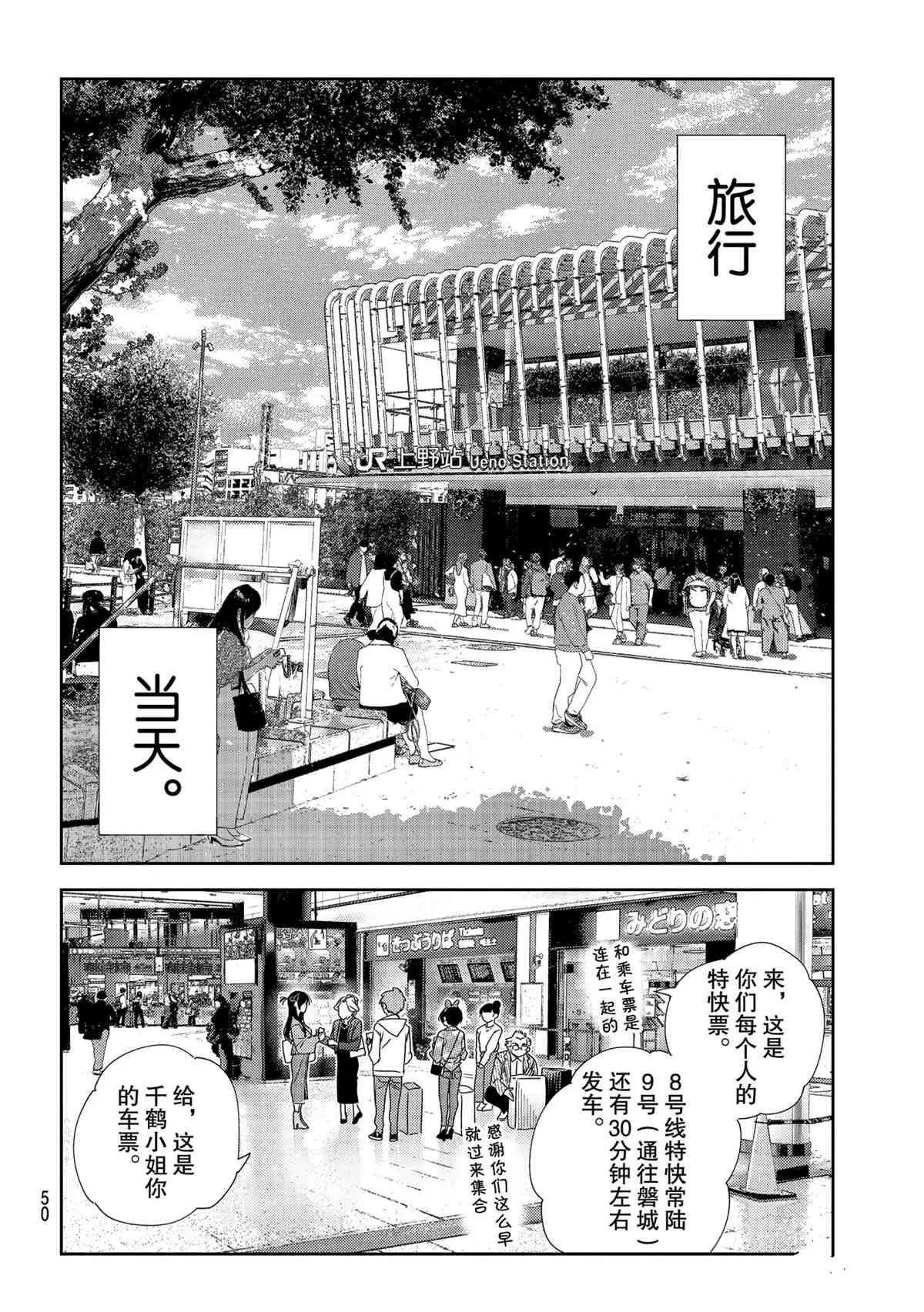 第188话 第12页