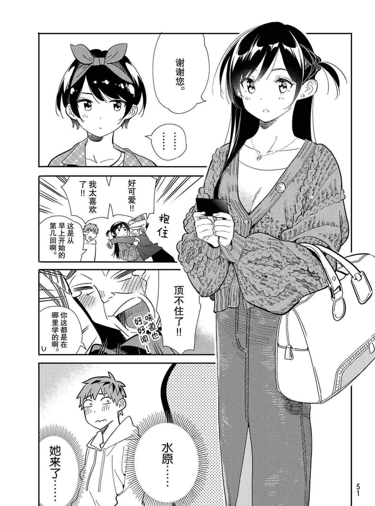 第188话 第13页