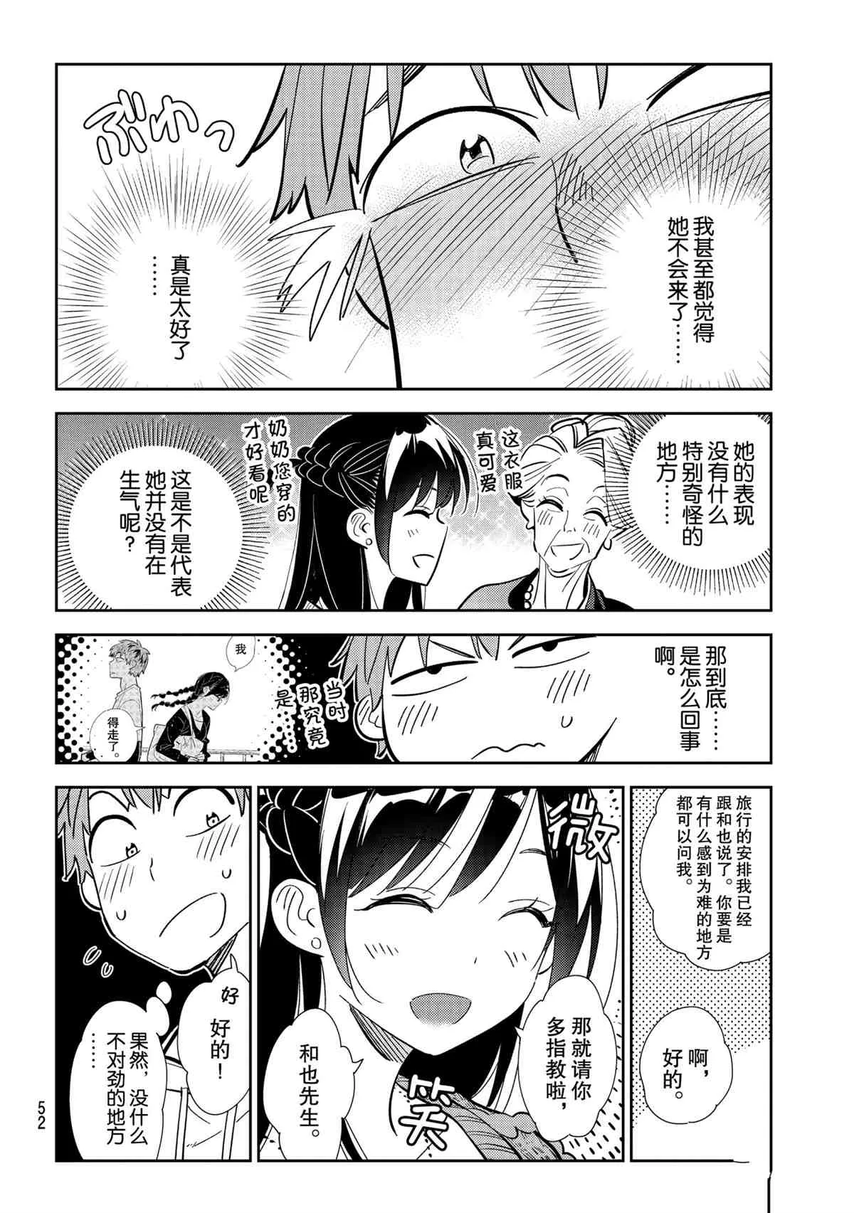 第188话 第14页
