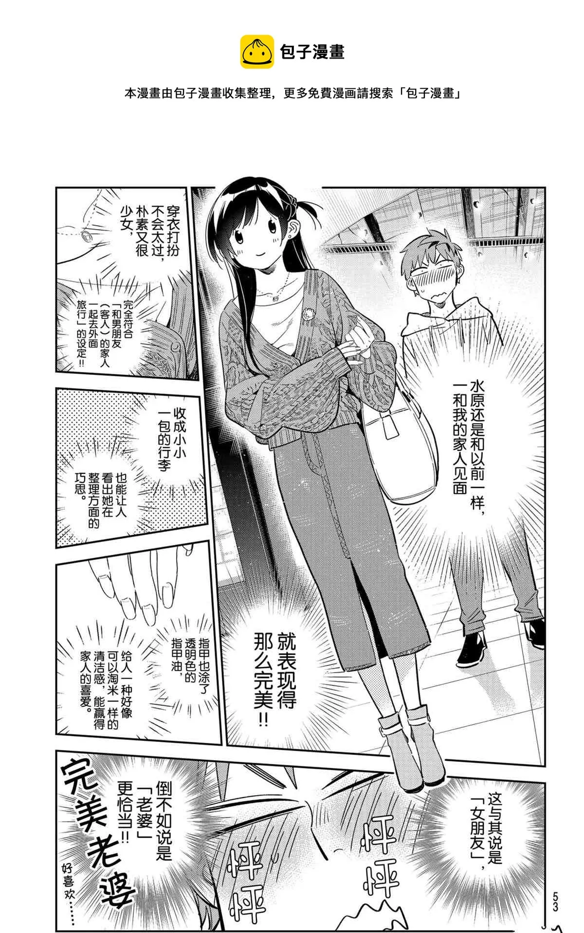 第188话 第15页
