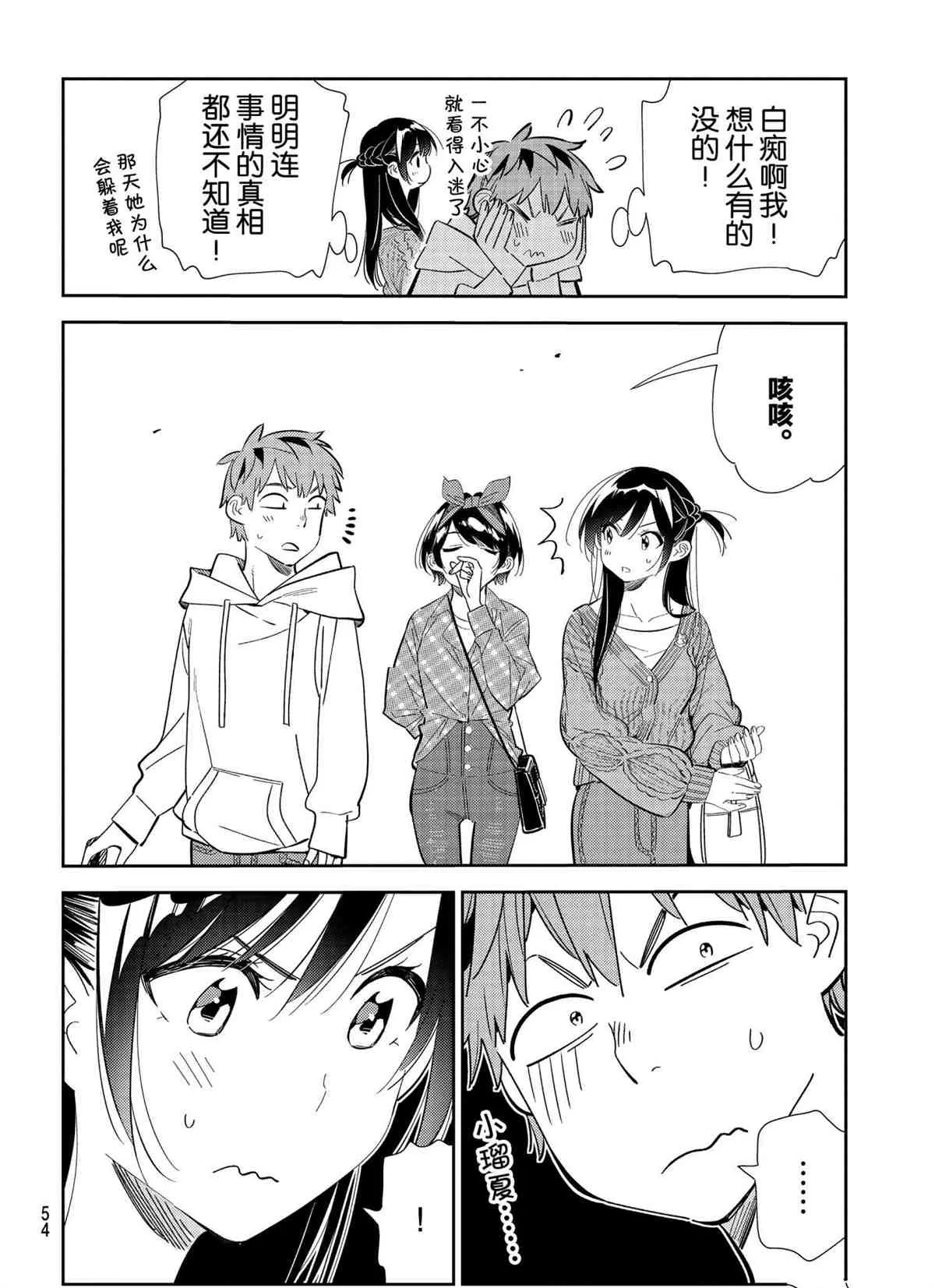 第188话 第16页