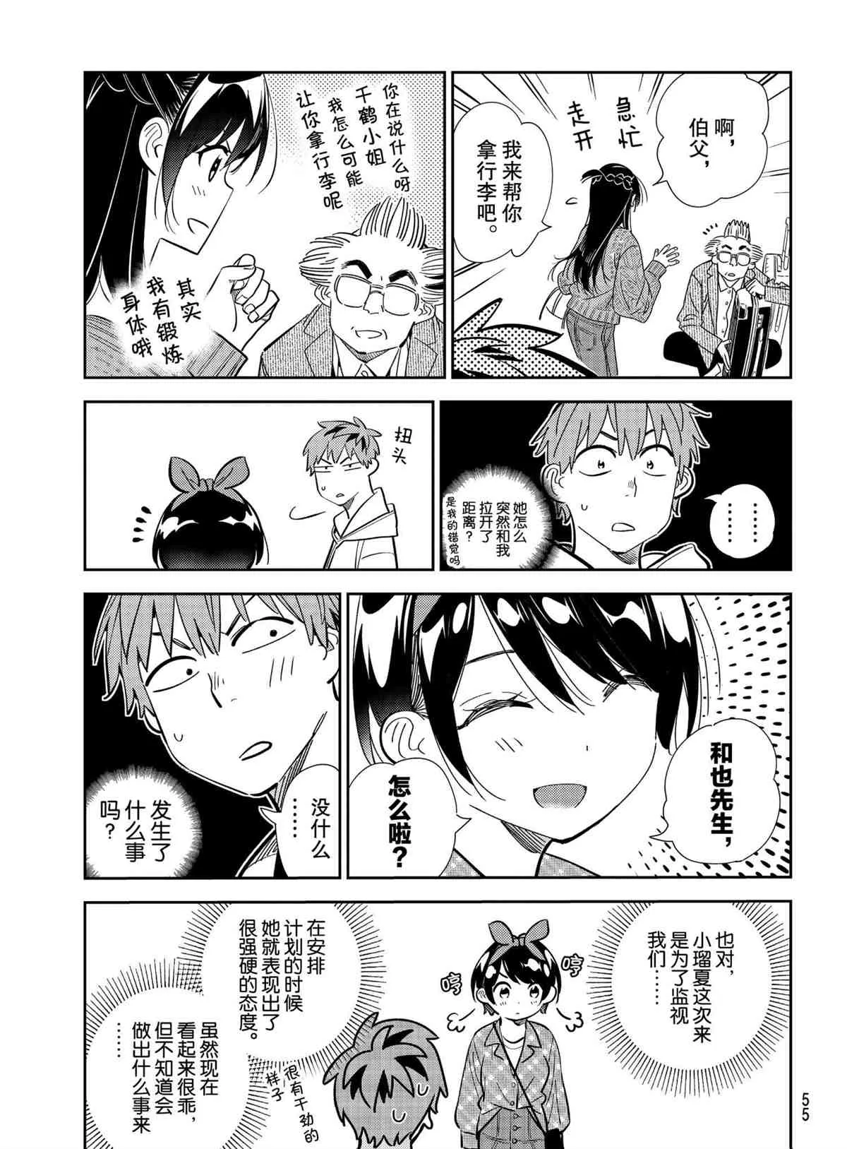 第188话 第17页