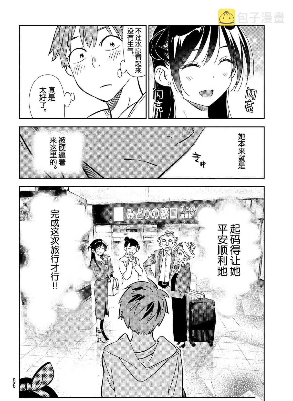 第188话 第18页
