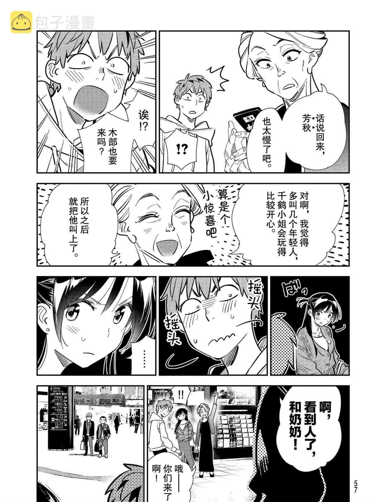 第188话 第19页