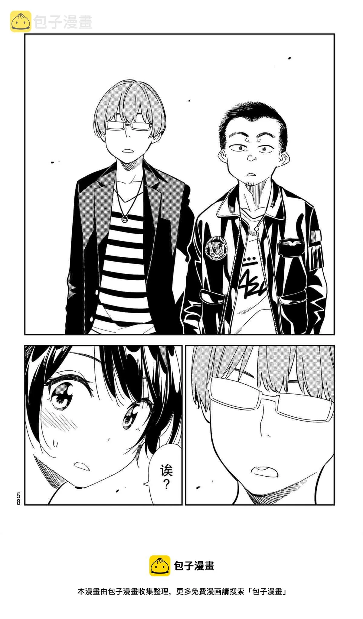 第188话 第20页