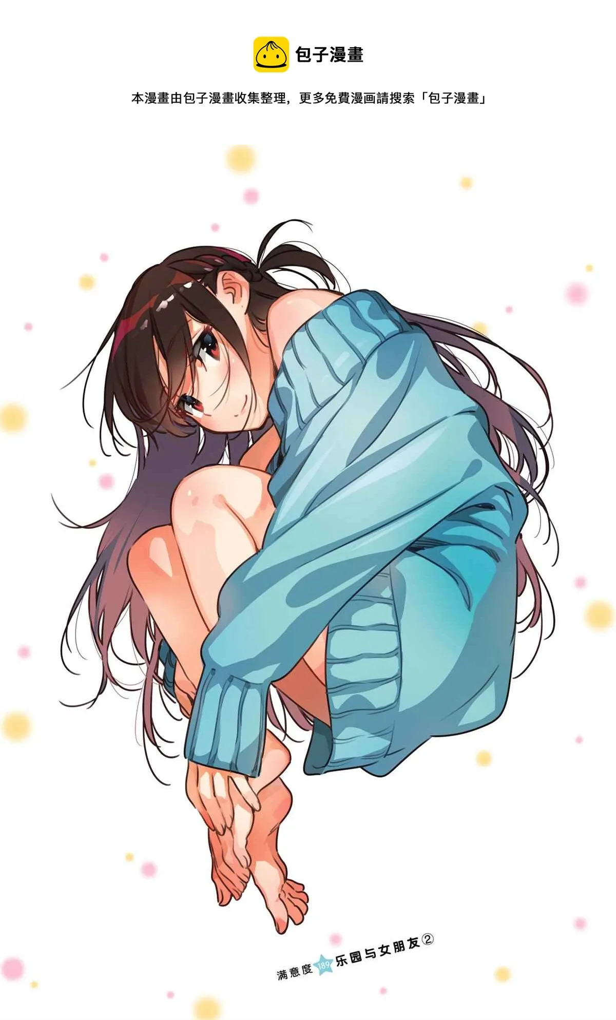 第189话 第1页