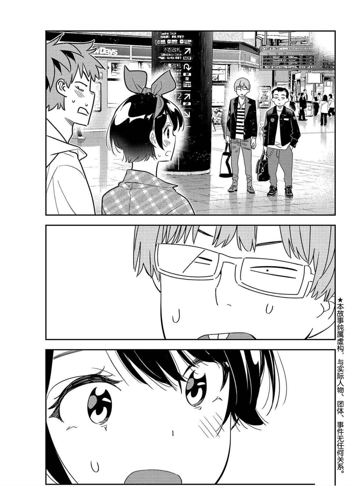 第189话 第2页