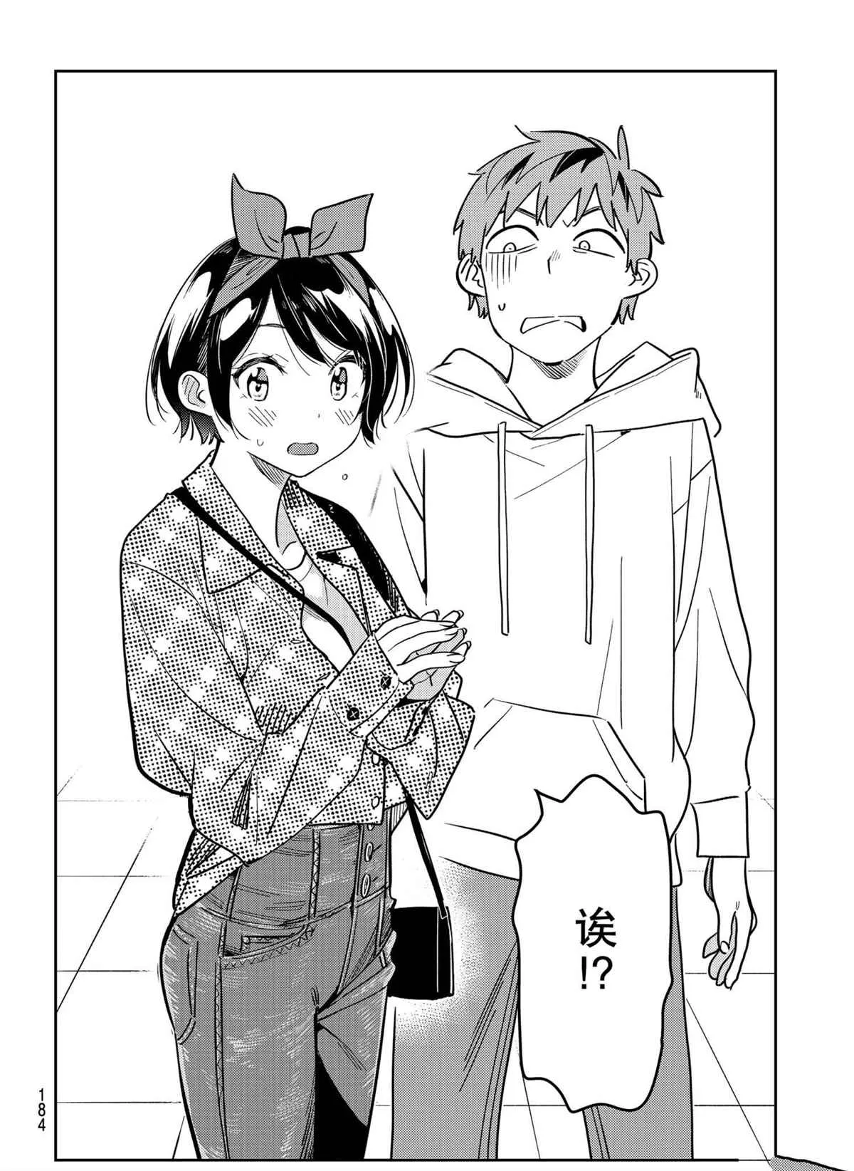 第189话 第3页