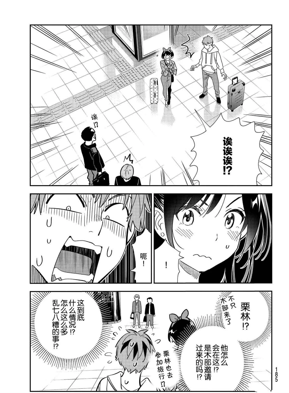 第189话 第4页