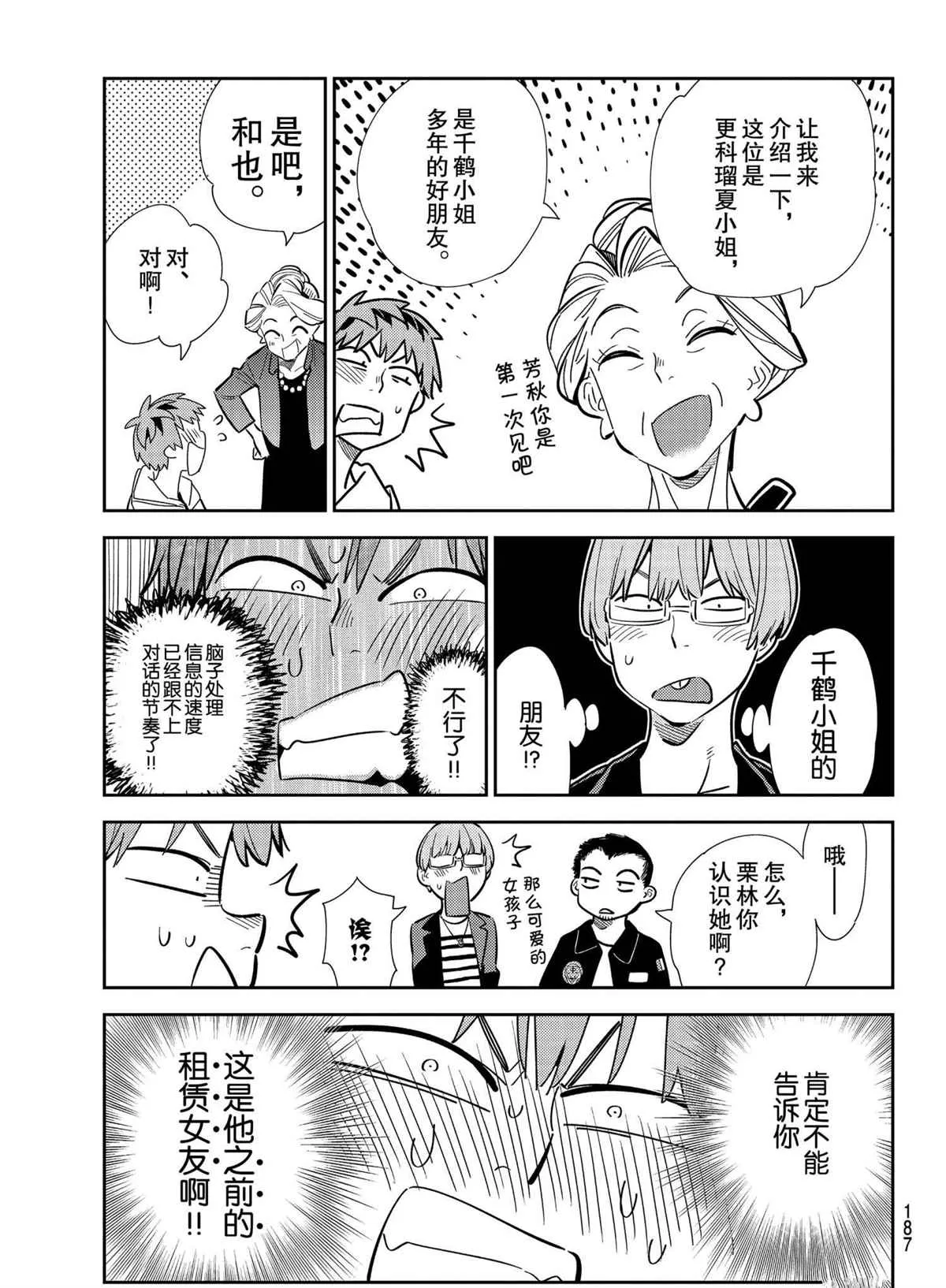 第189话 第6页