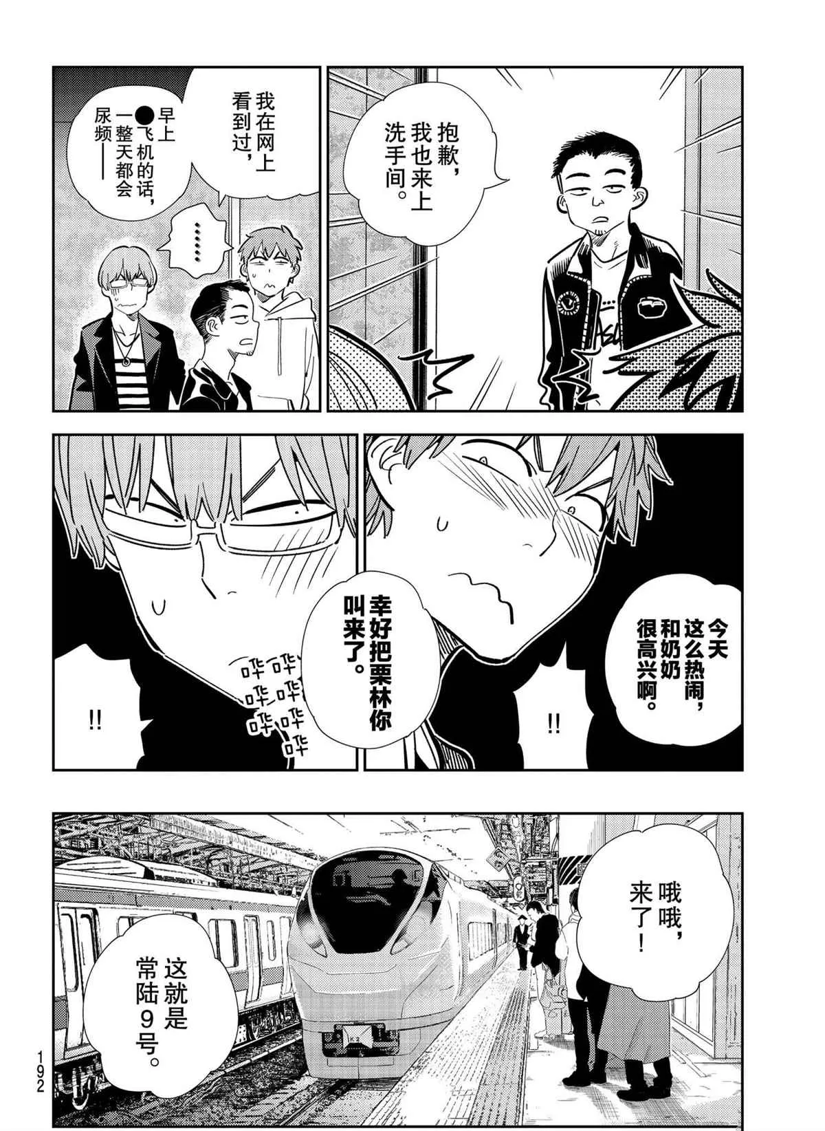 第189话 第11页