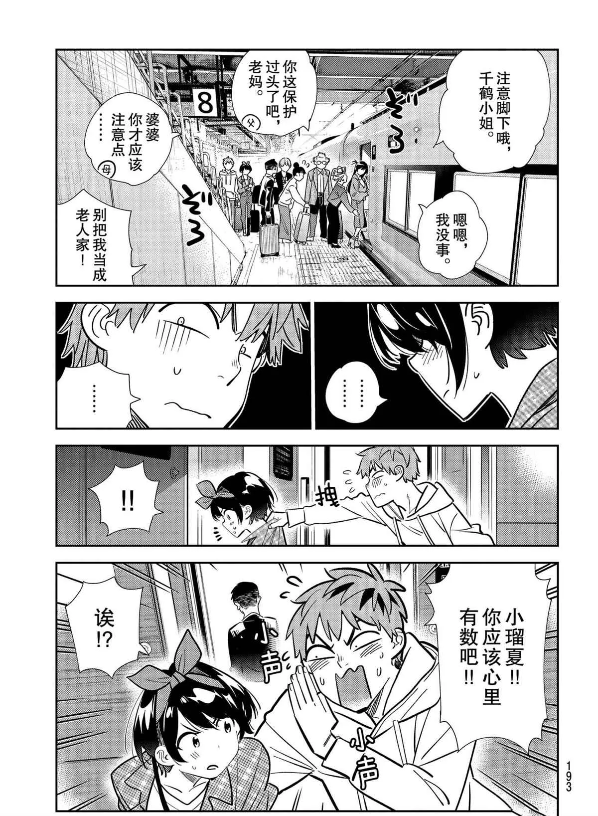 第189话 第12页