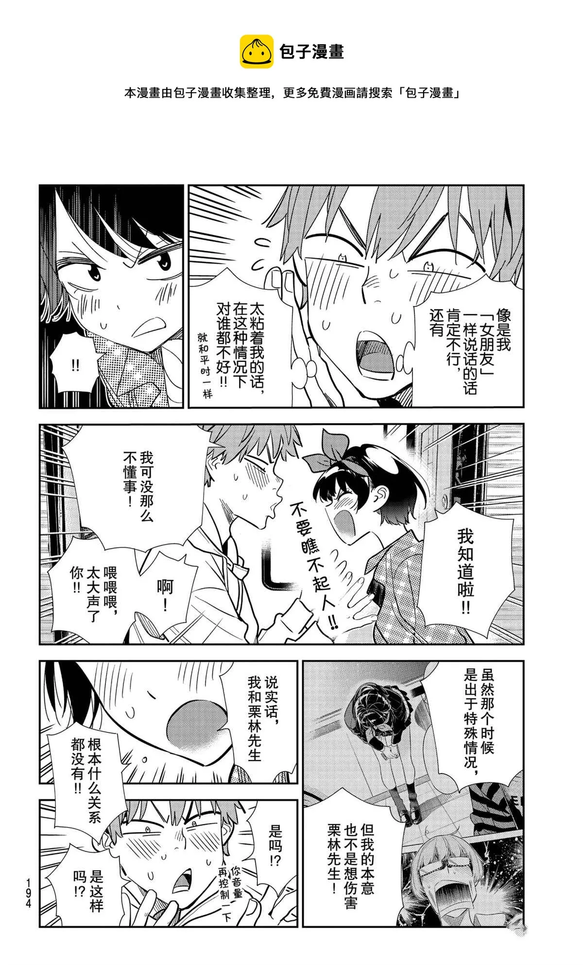 第189话 第13页