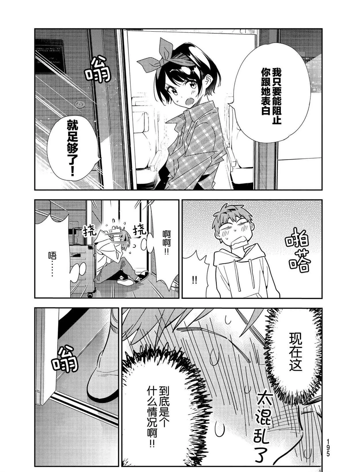 第189话 第14页