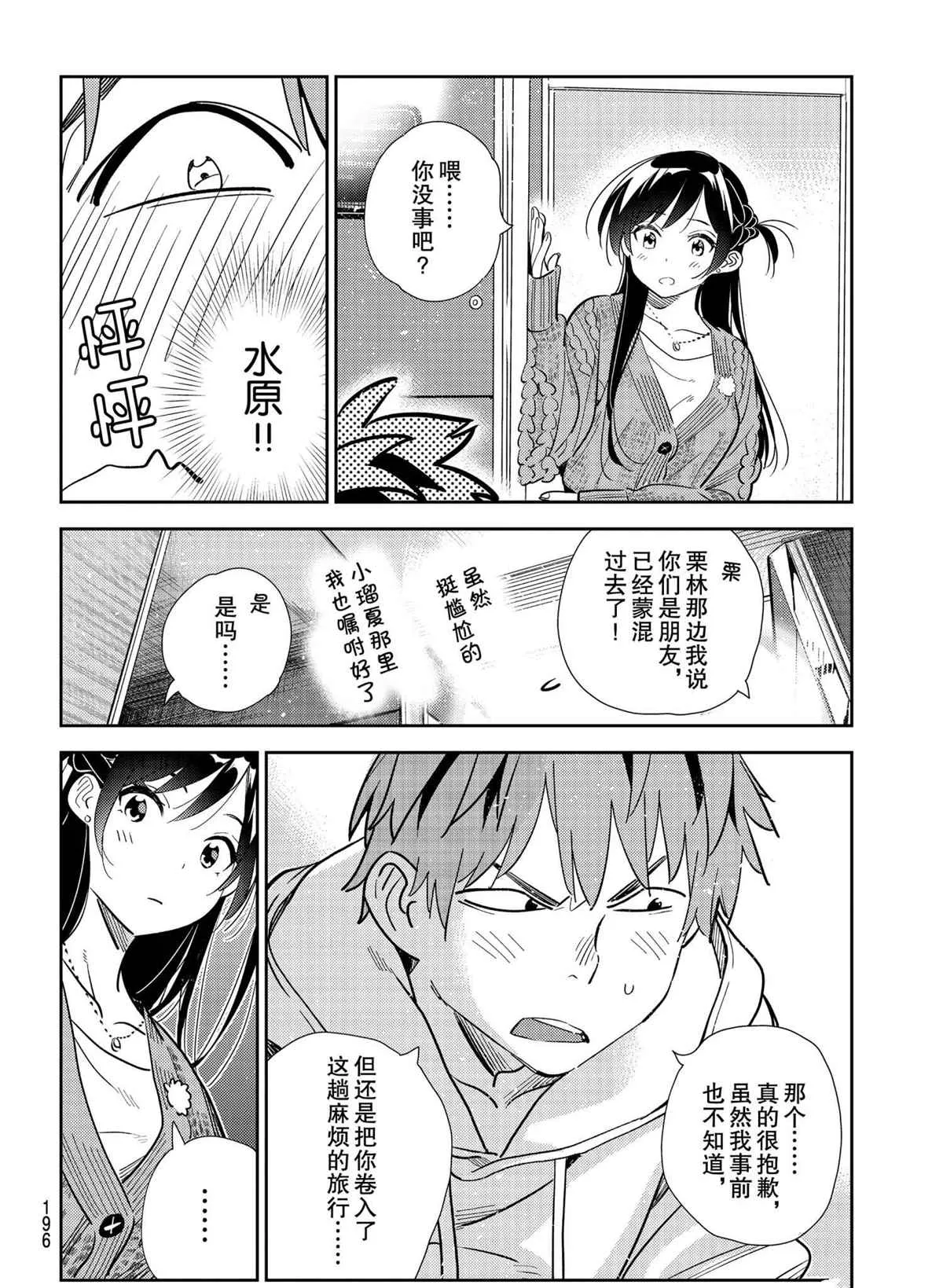第189话 第15页