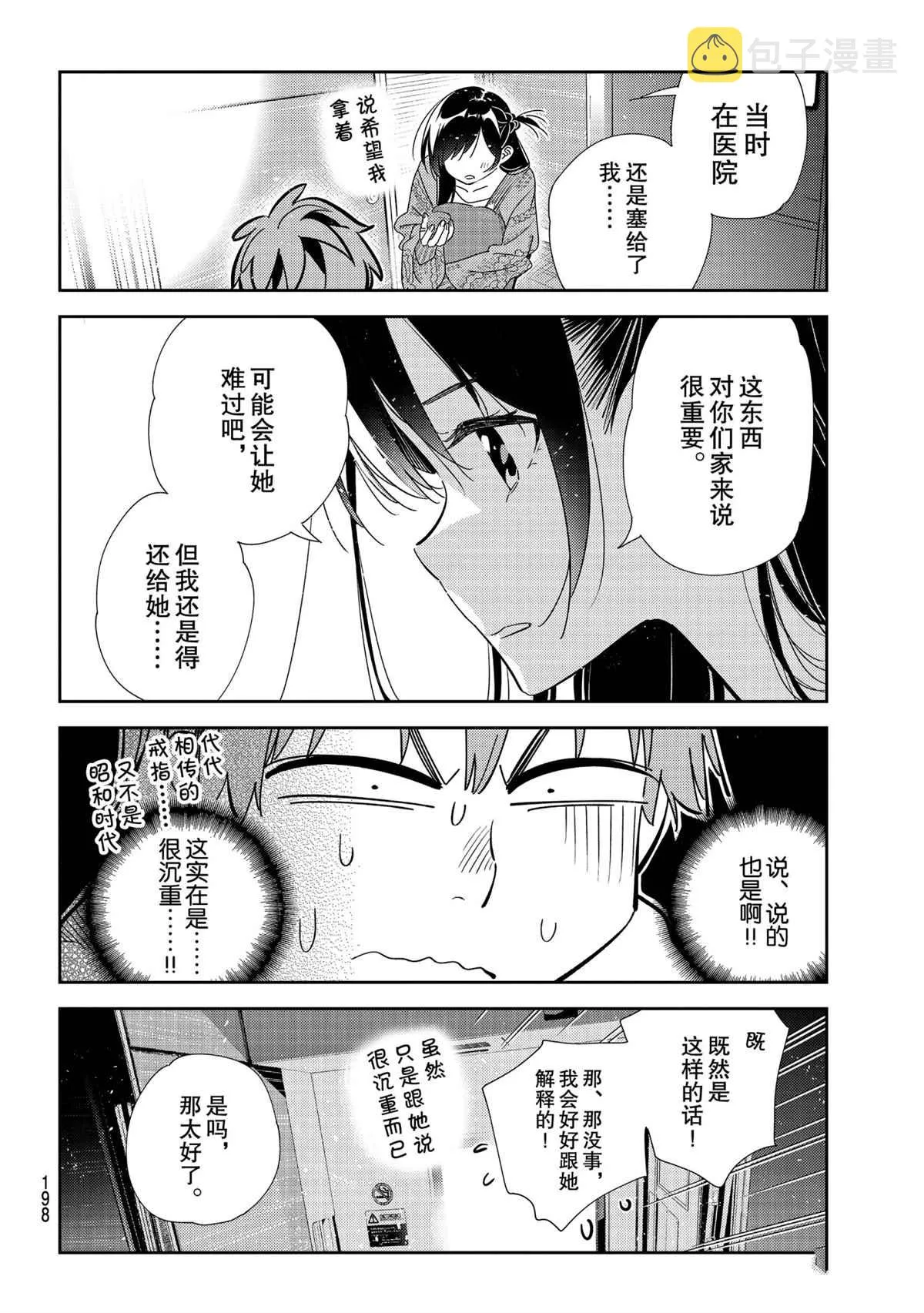 第189话 第17页