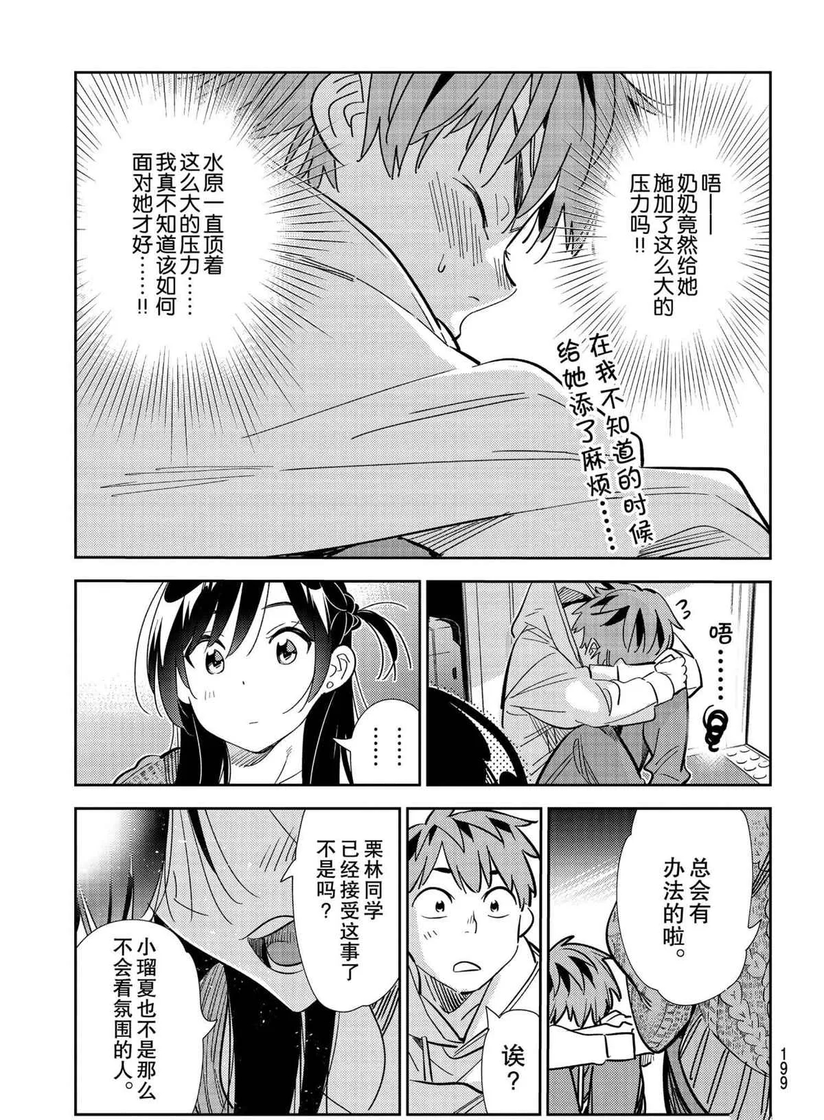 第189话 第18页