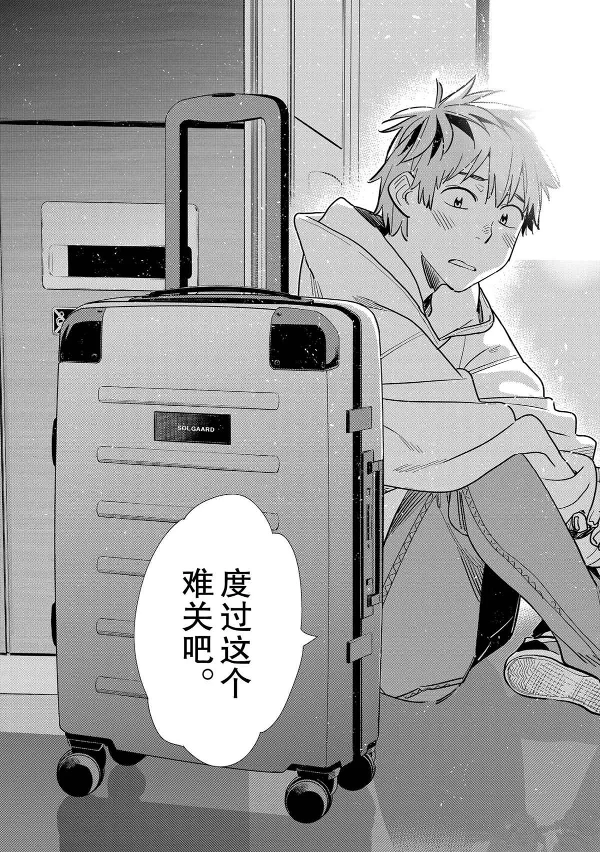 第189话 第20页