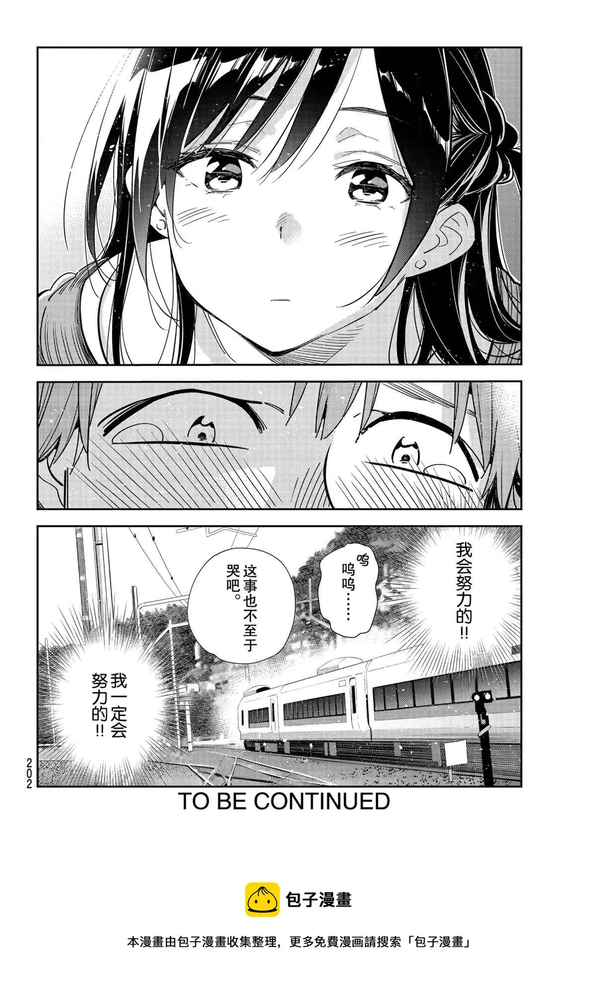 第189话 第21页