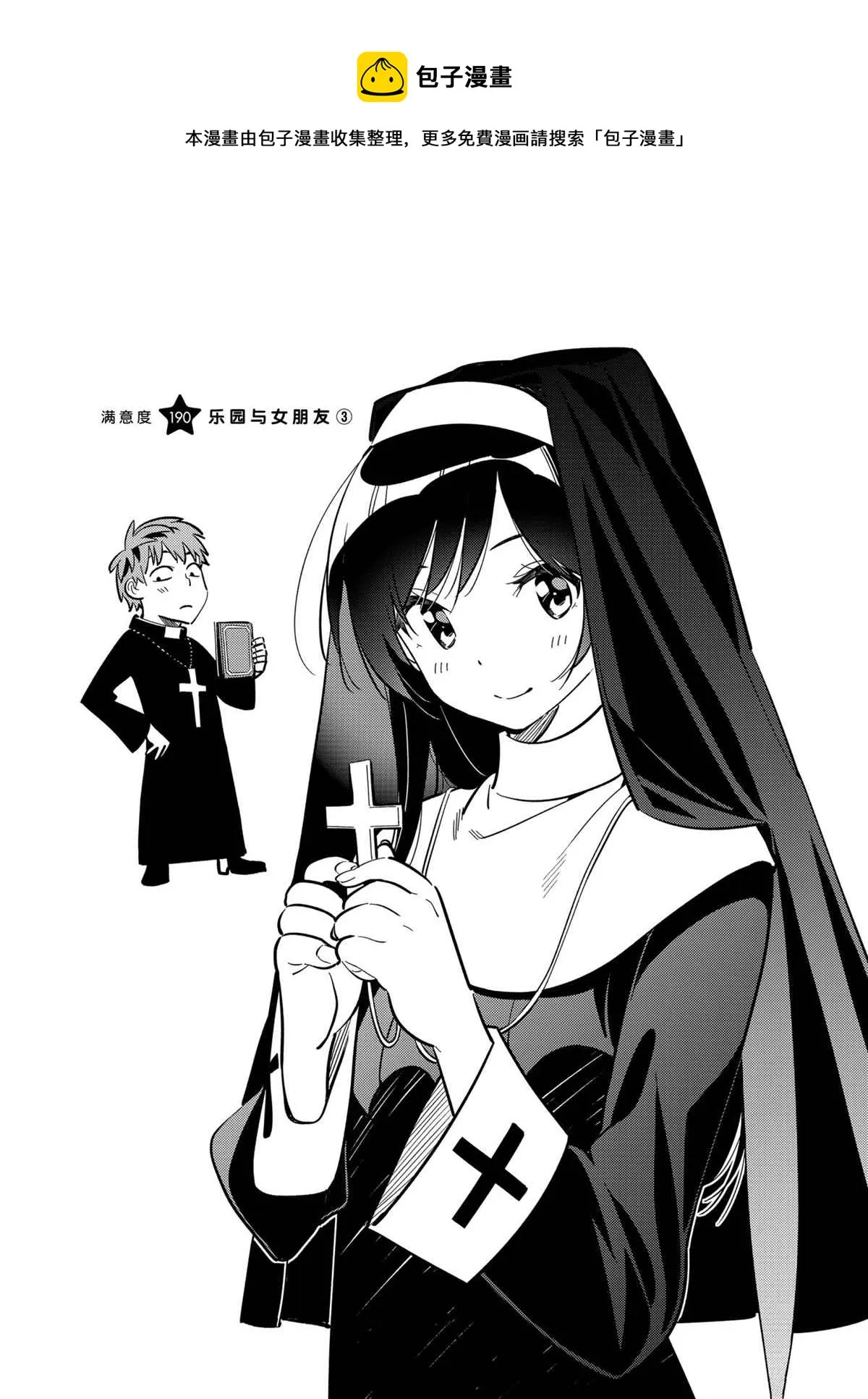 第190话 第1页