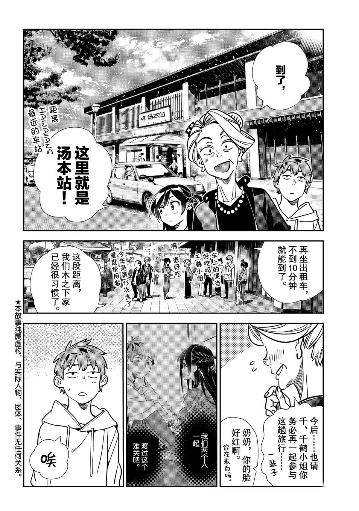 第190话 第2页