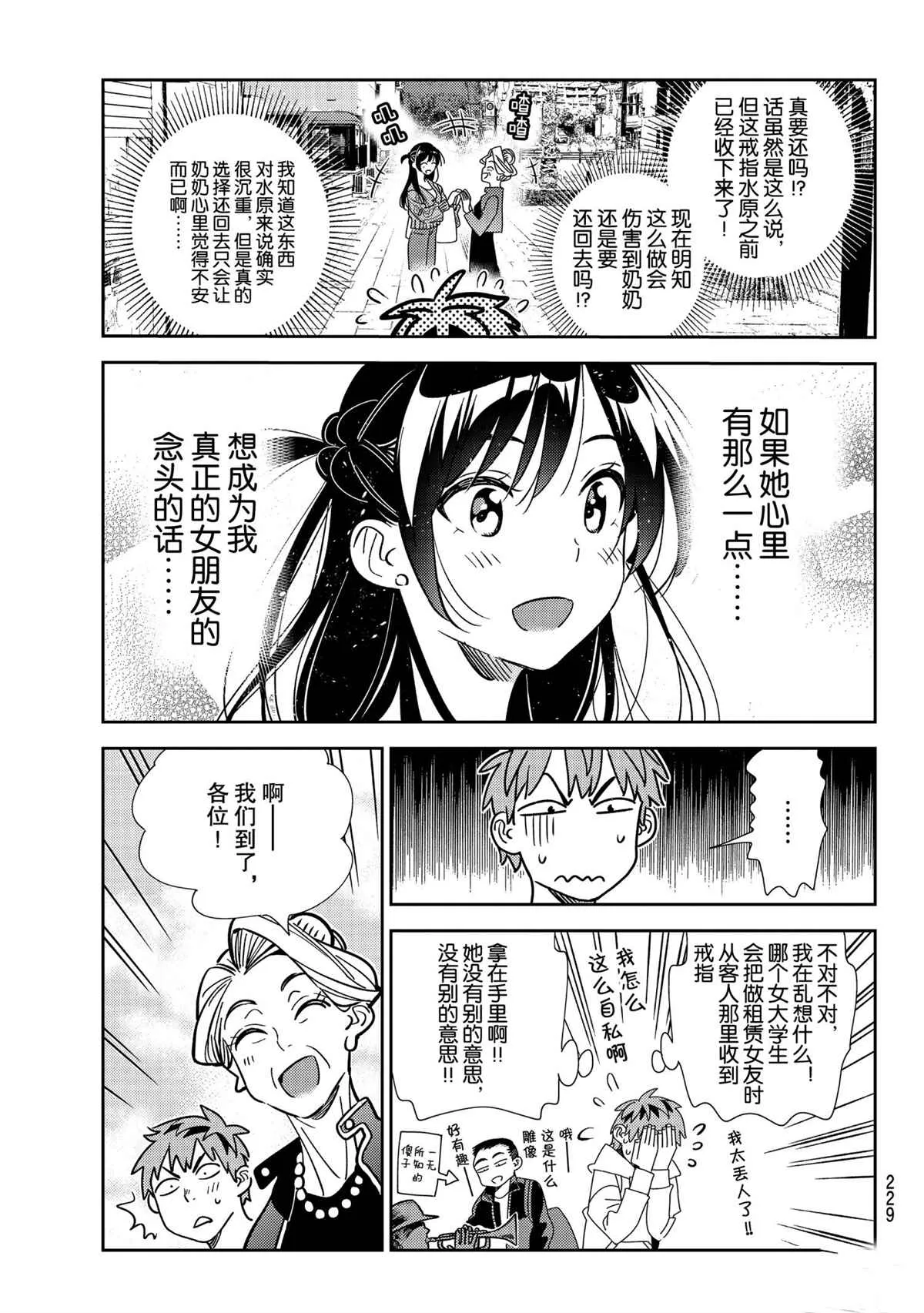 第190话 第5页