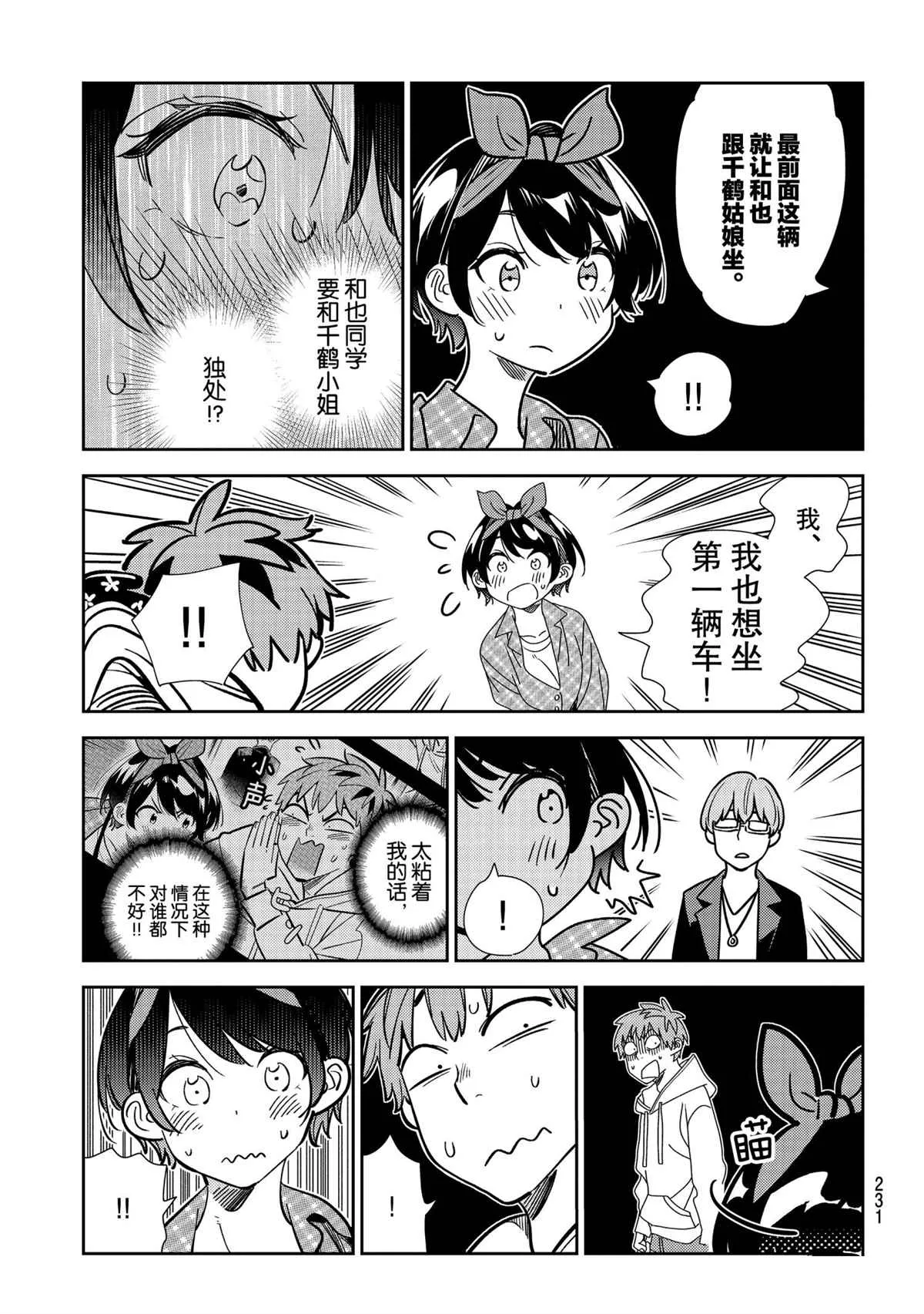 第190话 第7页