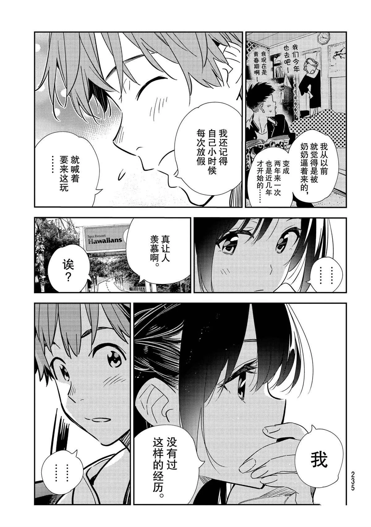 第190话 第11页