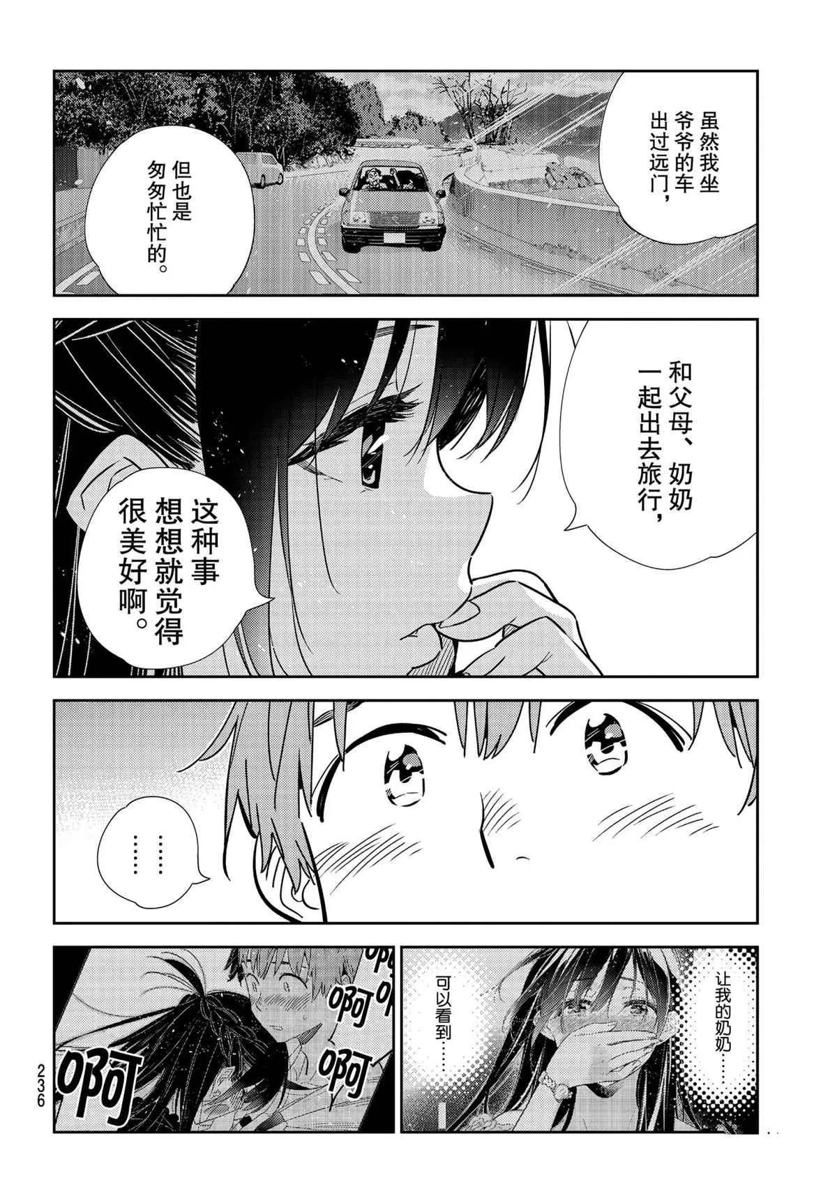 第190话 第12页