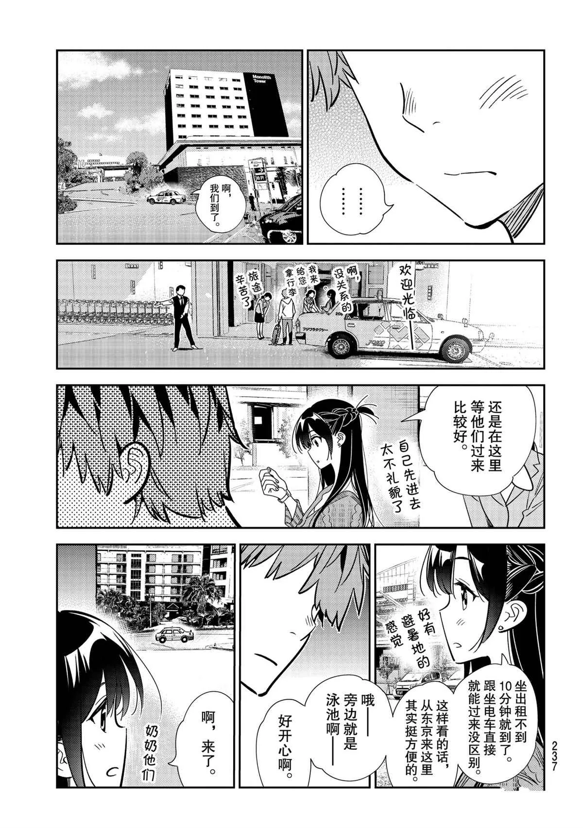 第190话 第13页