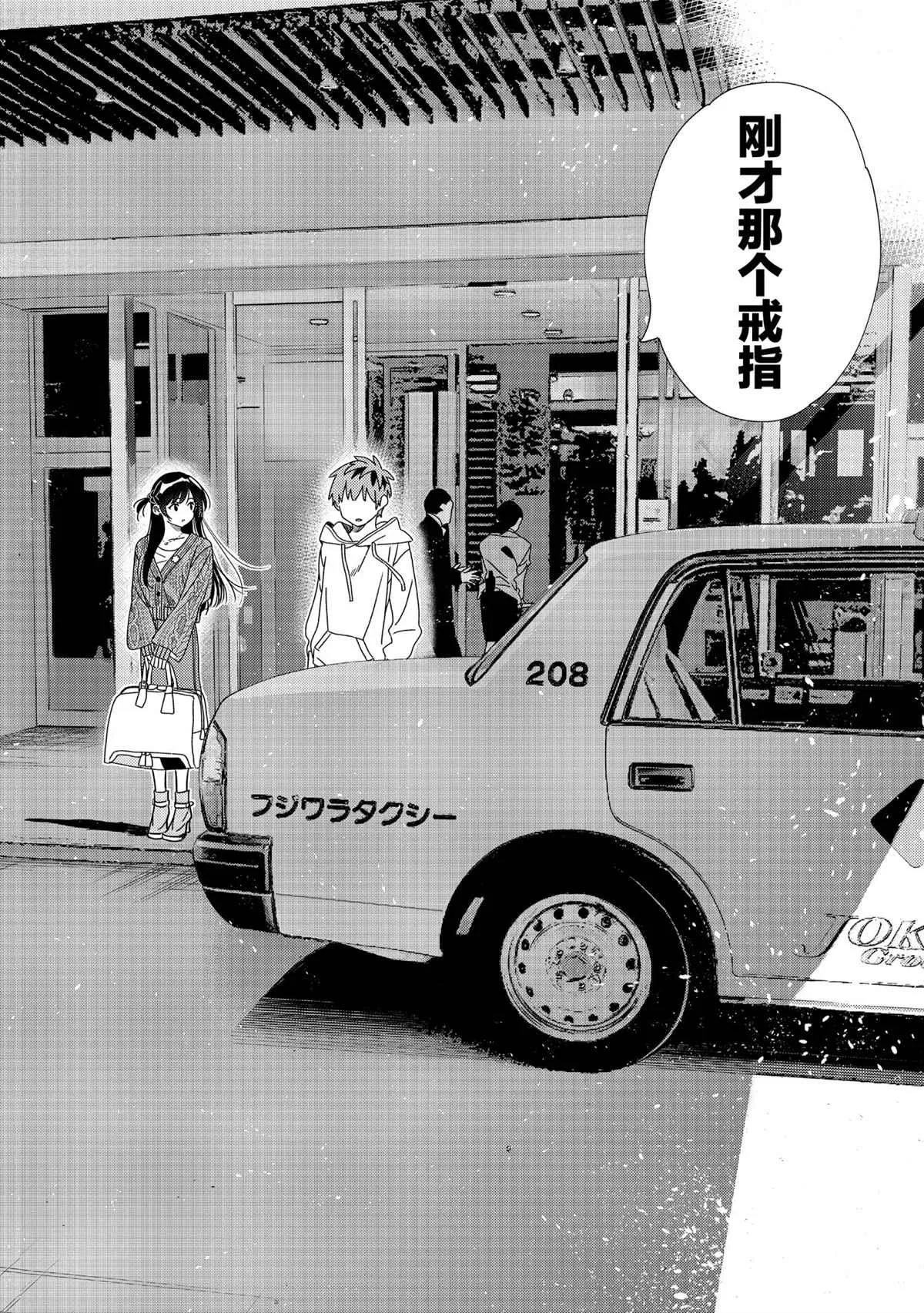 第190话 第14页