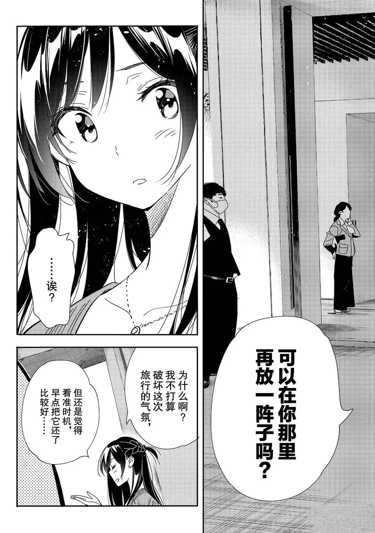 第190话 第15页