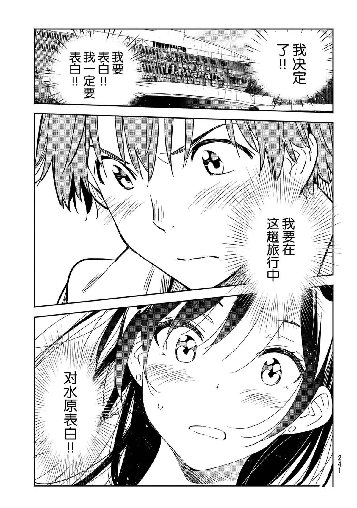 第190话 第17页