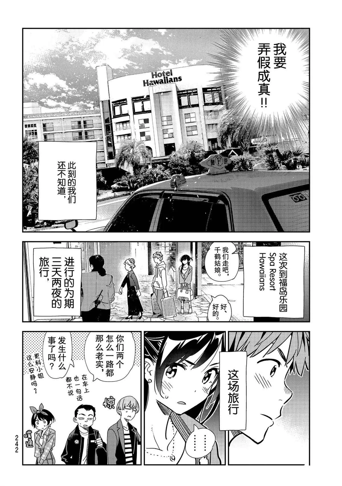 第190话 第18页
