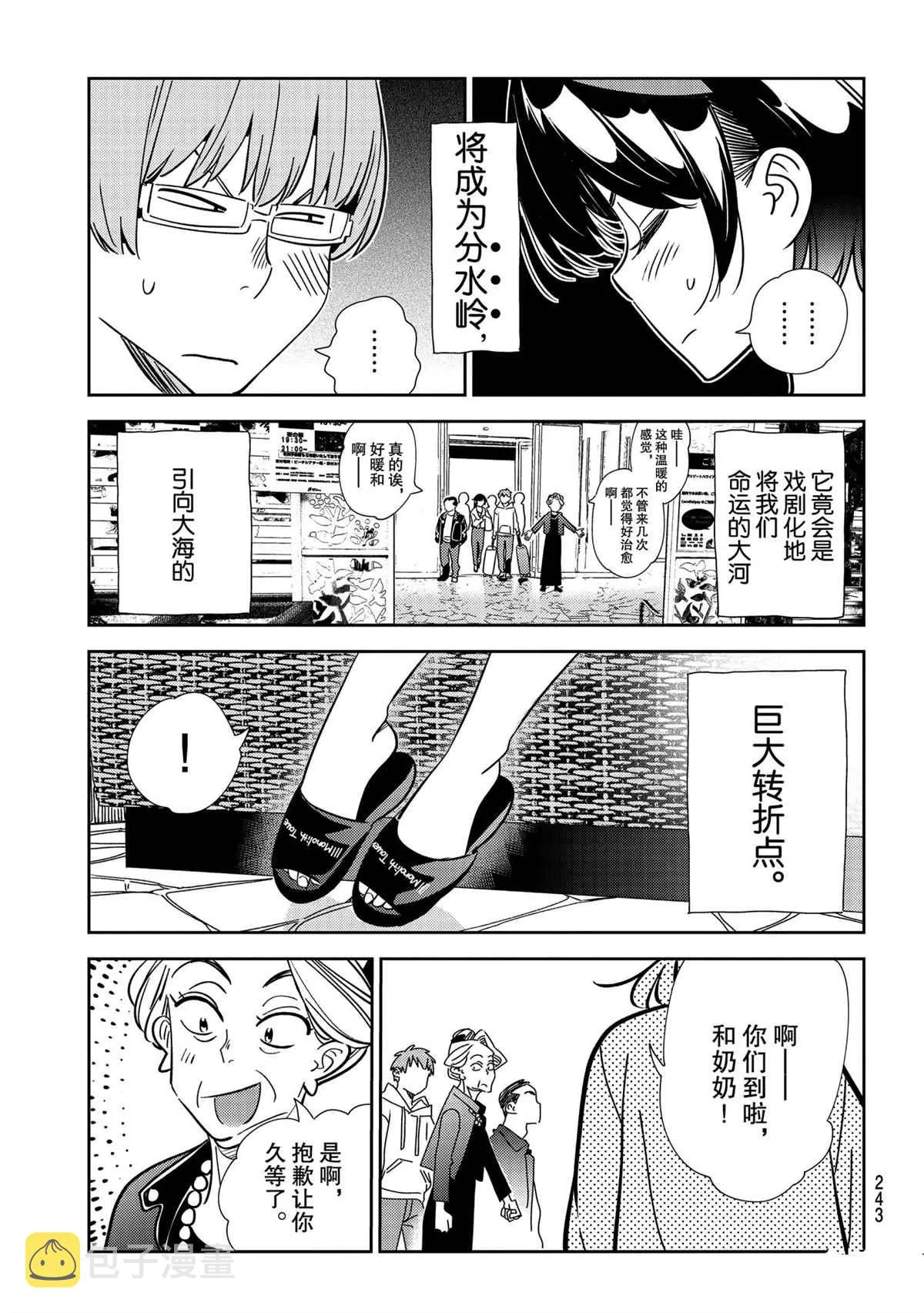 第190话 第19页