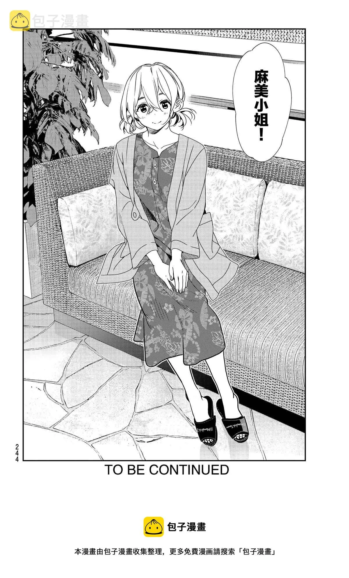 第190话 第20页