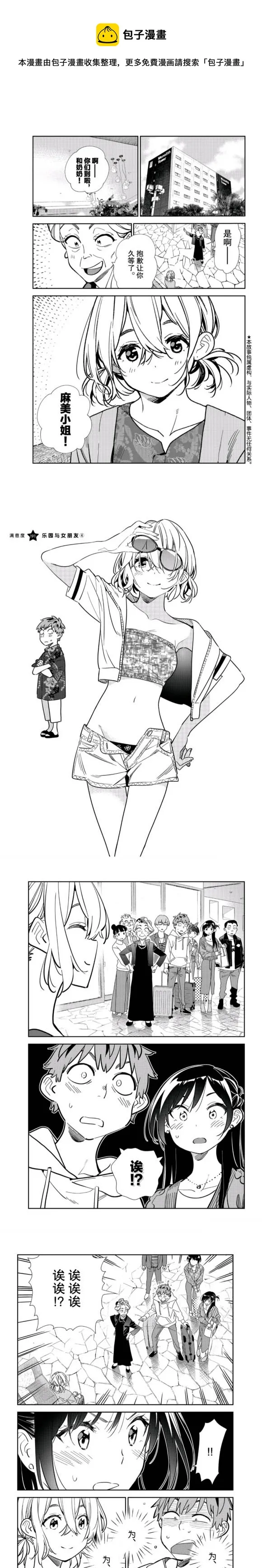 第191话 第1页