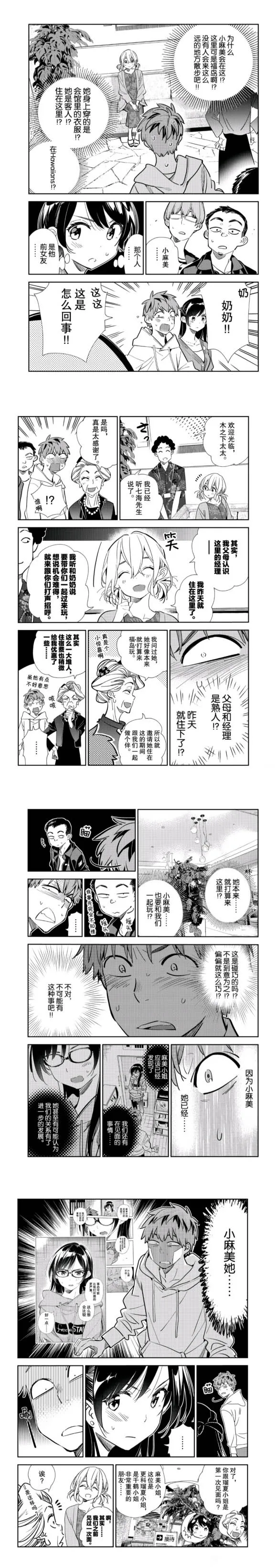 第191话 第2页