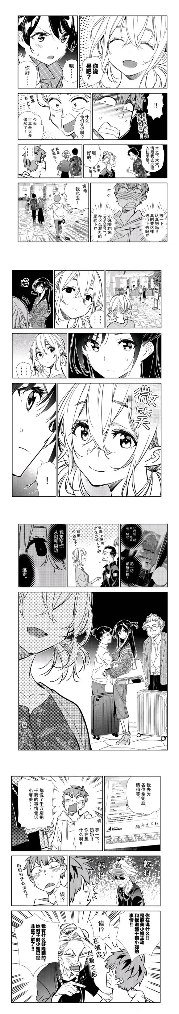 第191话 第3页