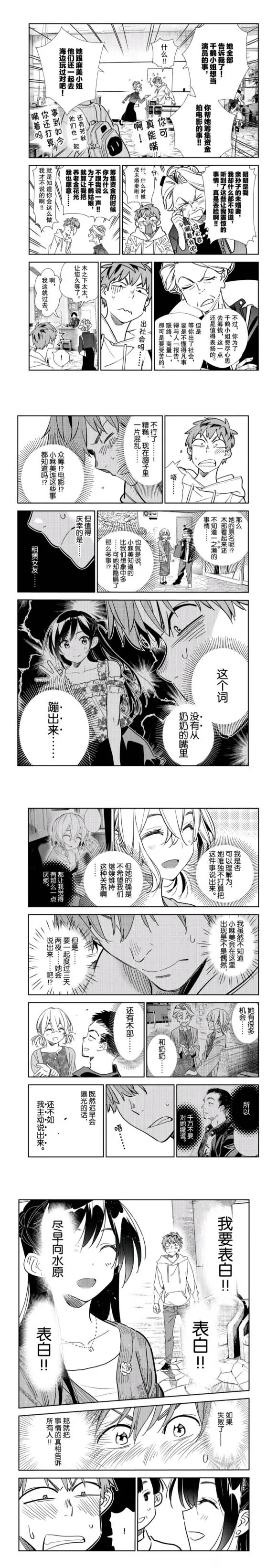 第191话 第4页