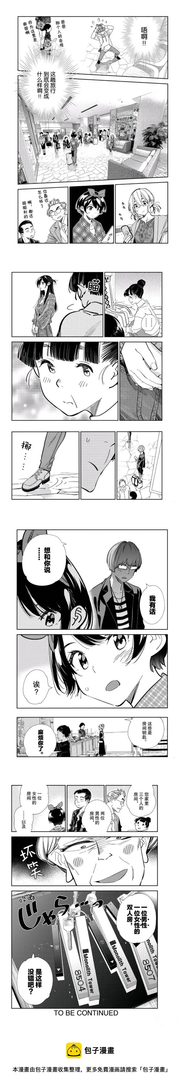 第191话 第5页