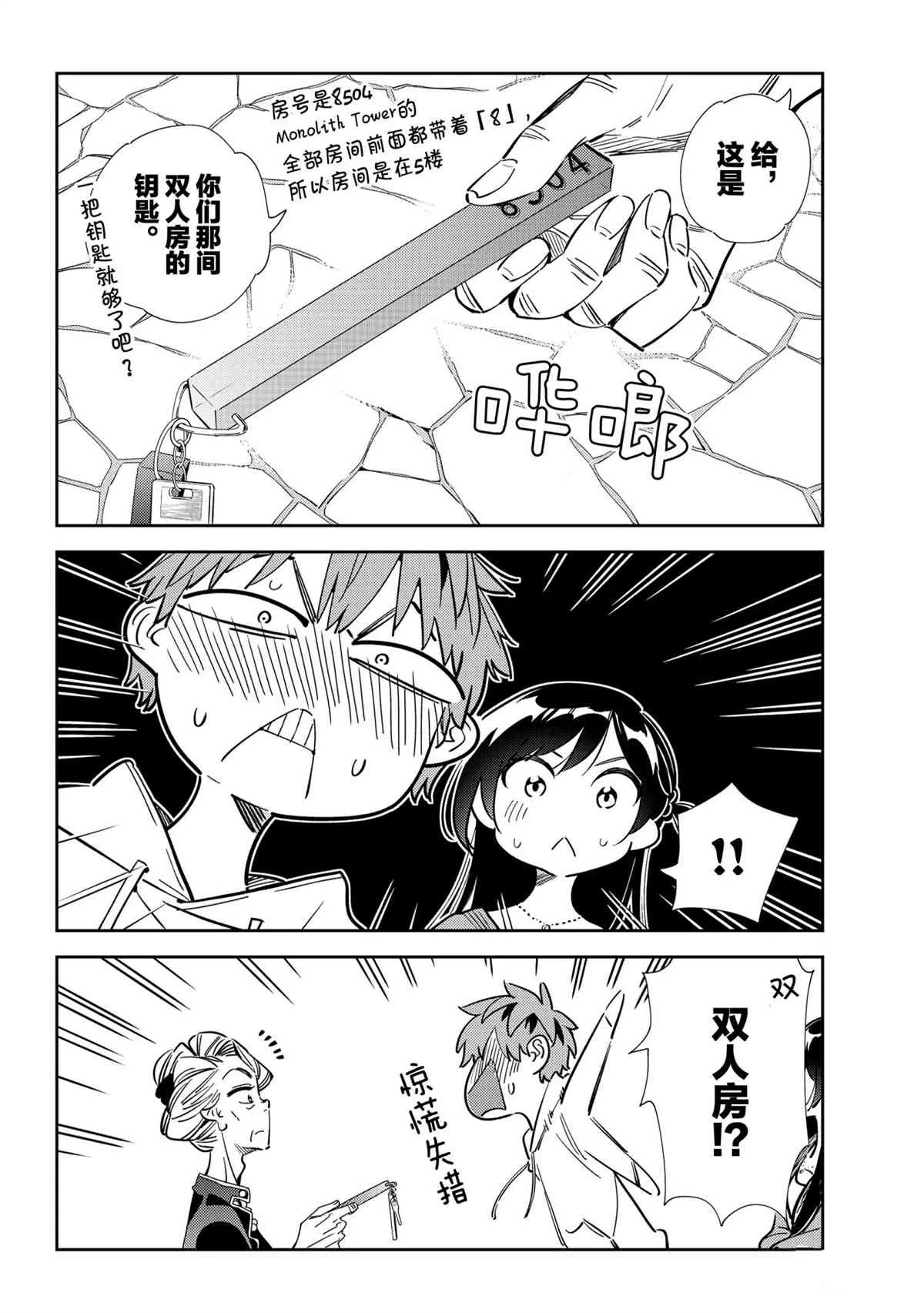 第192话 第4页